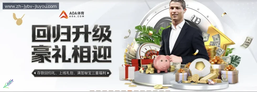 jiuyou九游娱乐 banner