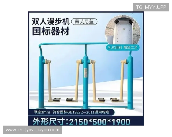 户外健身器材挑选方法与实用购买指南详解 户外健身器材挑选方法与实用购买指南详解