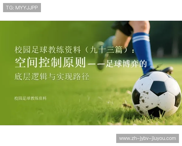 足球比赛中的快速反击与进攻布置 足球比赛中的快速反击与进攻布置